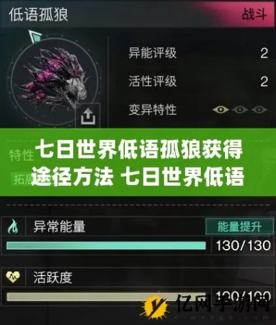 七日世界孤狼配件全收集攻略,领跑荒原! 七日世界孤狼配件全收集攻略,领跑荒原!