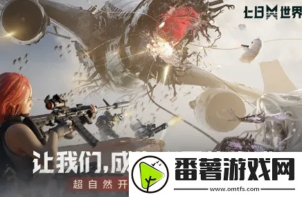 《七日世界》忘却之主单打攻略,如何通关? 《七日世界》忘却之主单打攻略,如何通关?