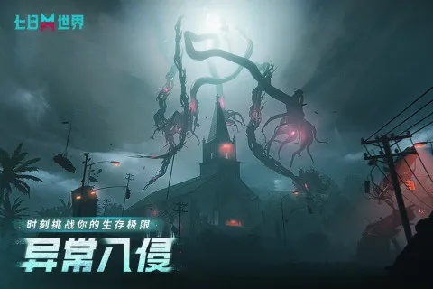 七日世界副本机制，揭秘生命进化奥秘