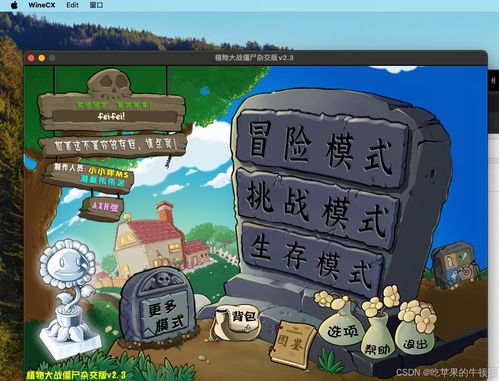植物大战僵尸杂交版2.3挑战通关攻略！