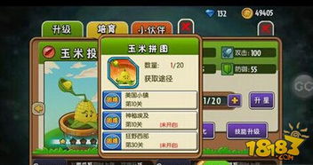 植物大战僵尸2.3版新植物盘点，升级必备！