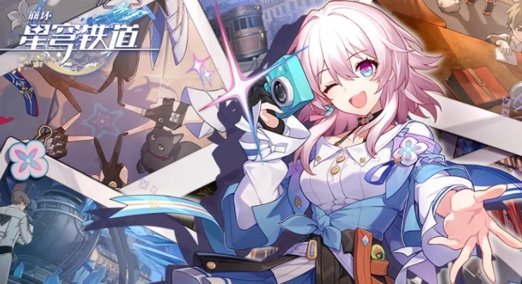 崩坏星穹铁道8月活动盘点，精彩活动等你来！