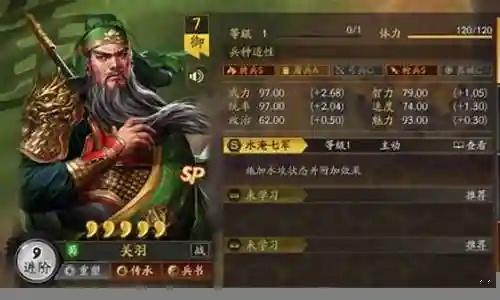 关羽阵容搭配必看！强力阵容推荐攻略