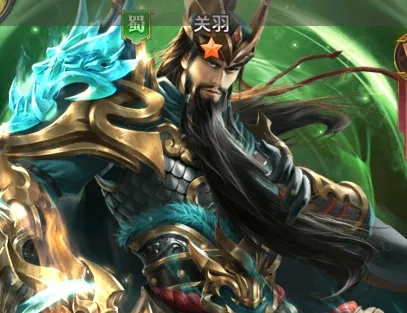 关羽阵容搭配必看！强力阵容推荐攻略