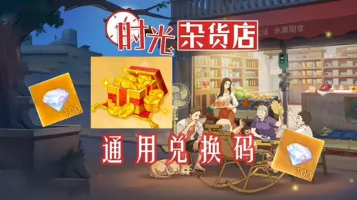 《时光杂货店》预约网址揭秘!快速预约攻略 《时光杂货店》预约网址揭秘!快速预约攻略