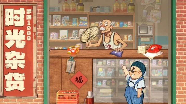 《时光杂货店》官网网址揭晓!快速访问 《时光杂货店》官网网址揭晓!快速访问