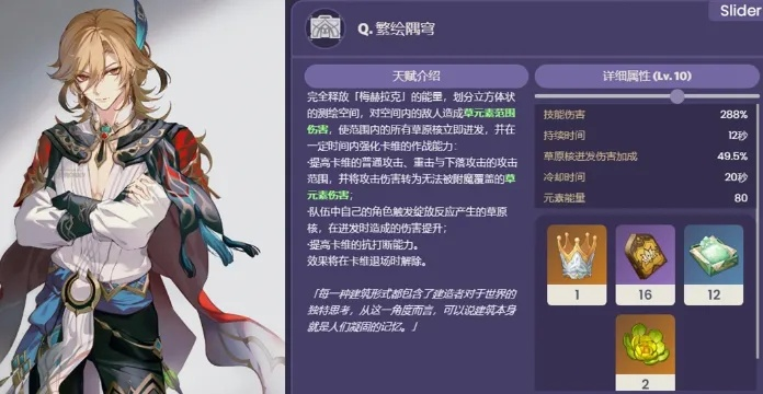 卡维4.8养成攻略:高效提升卡维实力 卡维4.8养成攻略:高效提升卡维实力