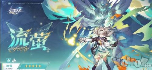 崩坏星穹铁道2.3翡翠培养攻略，快速提升技巧揭秘