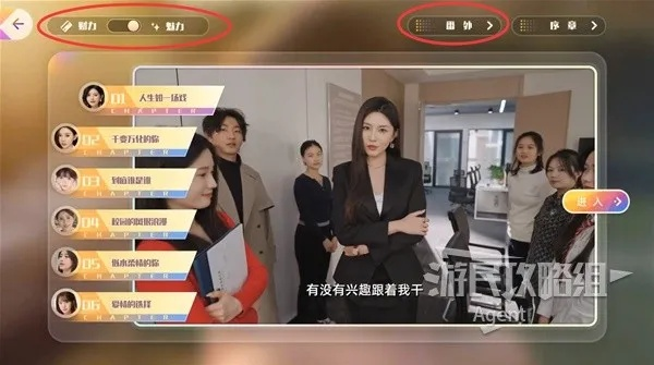 《恋爱单选题》魅力线结局攻略揭秘 《恋爱单选题》魅力线结局攻略揭秘