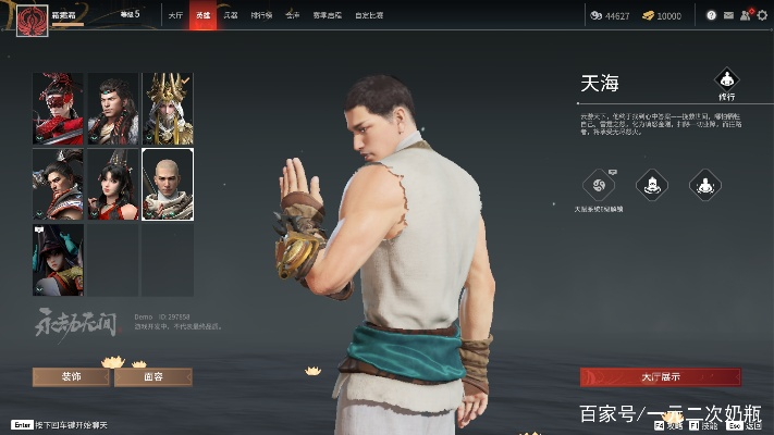 《永劫无间》天海大师实战攻略，轻松上分秘诀