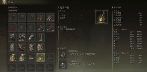 艾尔登法环DLC巨剑流派配装攻略！