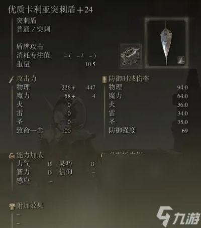 艾尔登法环五大黄金树幽影武器推荐!T0级超模必备 艾尔登法环五大黄金树幽影武器推荐!T0级超模必备