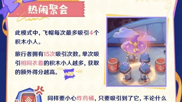 原神4.8飞帽匠攻略，快速通关技巧揭秘