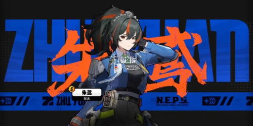 绝区零朱鸢音擎推荐攻略，如何选？