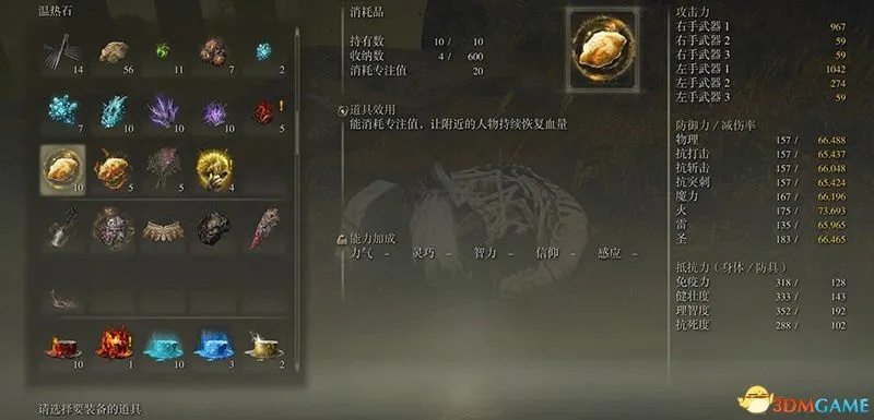 艾尔登法环黄金树幽影1.12.3出血流配装攻略 艾尔登法环黄金树幽影1.12.3出血流配装攻略