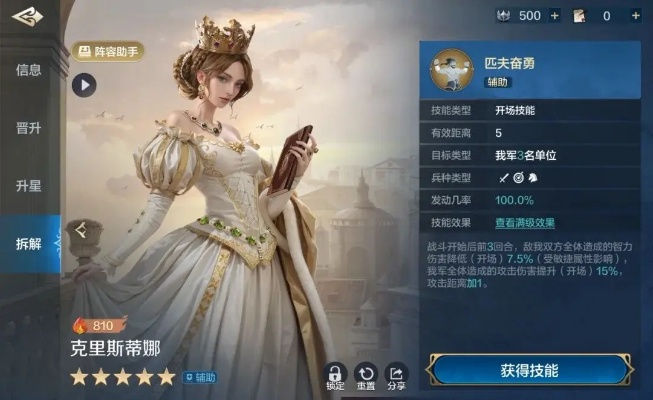 《世界启元》狄多女王最佳配队攻略! 《世界启元》狄多女王最佳配队攻略!