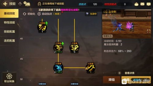 DNF手游鬼泣护石毕业选哪个?快速毕业攻略 DNF手游鬼泣护石毕业选哪个?快速毕业攻略