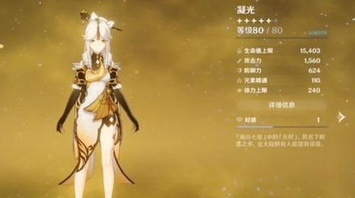 原神凝光攻略:武器圣遗物+配队技巧 原神凝光攻略:武器圣遗物+配队技巧