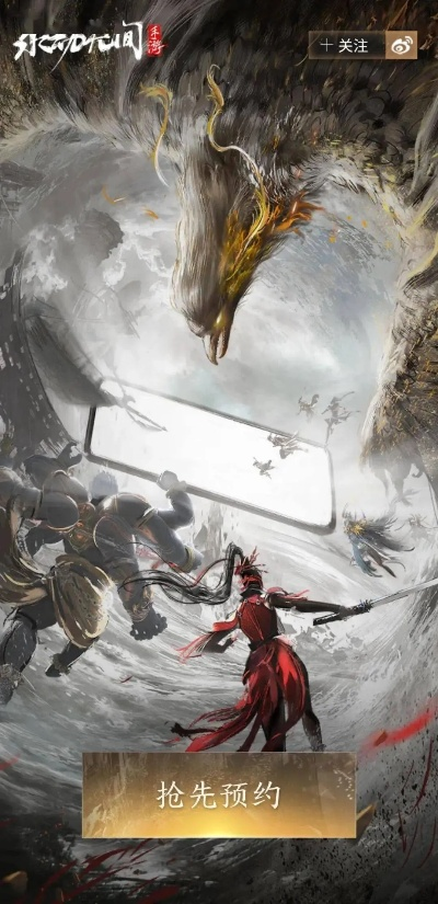 《永劫无间手游》预下载时间揭晓