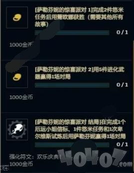 英雄联盟无尽狂潮进化必备属性清单 英雄联盟无尽狂潮进化必备属性清单