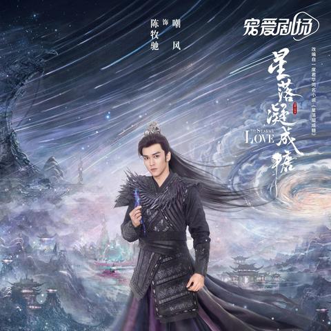 《星落》公测角色排行,谁才是最强节奏王? 《星落》公测角色排行,谁才是最强节奏王?