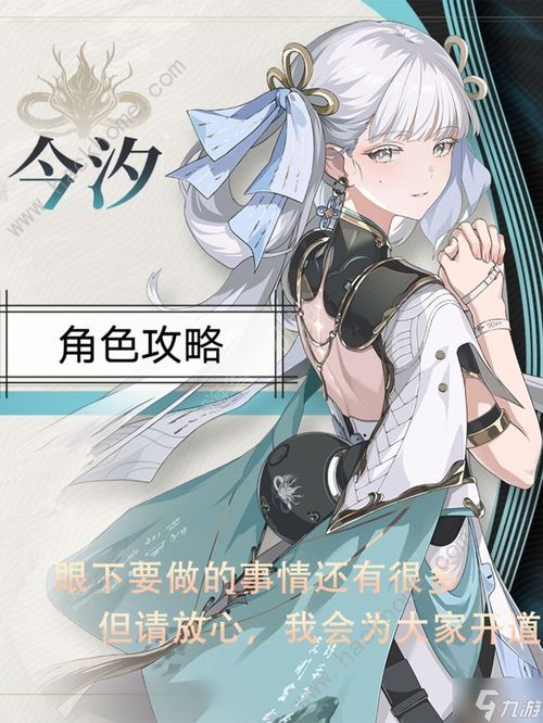《鸣潮》长离武器声骸搭配攻略 《鸣潮》长离武器声骸搭配攻略