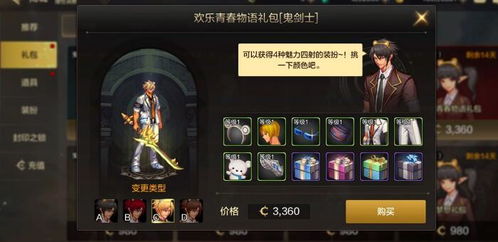 DNF手游夏日套含灵悦币吗?快速兑换攻略 DNF手游夏日套含灵悦币吗?快速兑换攻略