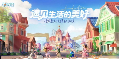 心动小镇果酱快速赚钱秘诀！