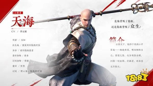 永劫无间手游天海演示,揭秘新角色! 永劫无间手游天海演示,揭秘新角色!