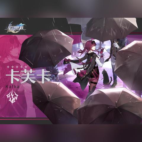 崩坏星穹铁道2.4角色抽取，如何选？