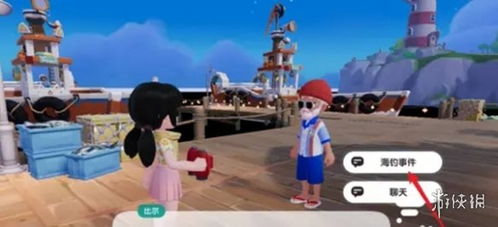 心动小镇蝌蚪钓取秘境揭晓 心动小镇蝌蚪钓取秘境揭晓