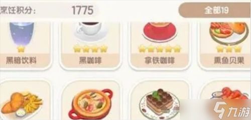 心动小镇烹饪赚钱秘诀