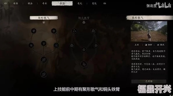 《黑神话悟空》面板数据揭秘!吊腿面板解析攻略 《黑神话悟空》面板数据揭秘!吊腿面板解析攻略