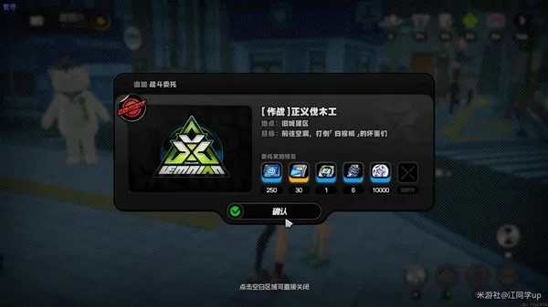 绝区零正义伐木工快速接取攻略