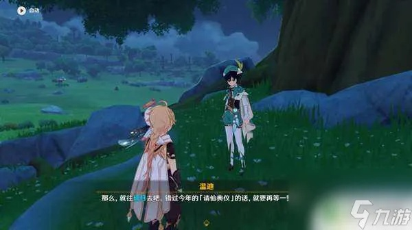 原神4.8尾声任务攻略,快速触发方法揭秘 原神4.8尾声任务攻略,快速触发方法揭秘