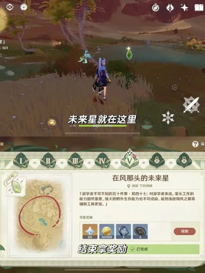 原神星空任务攻略,快速完成无烦恼 原神星空任务攻略,快速完成无烦恼