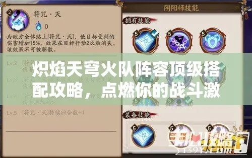 炽焰天穹新手迷宫配队攻略,快速通关! 炽焰天穹新手迷宫配队攻略,快速通关!