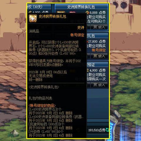 DNF手游夏日礼包爆料:夏日币商店大揭秘 DNF手游夏日礼包爆料:夏日币商店大揭秘