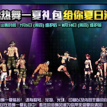 DNF手游夏日礼包,新道具曝光! DNF手游夏日礼包,新道具曝光!