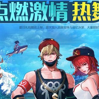 DNF手游夏日礼包,新道具曝光! DNF手游夏日礼包,新道具曝光!