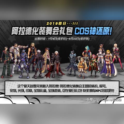 DNF手游夏日礼包,新道具曝光! DNF手游夏日礼包,新道具曝光!