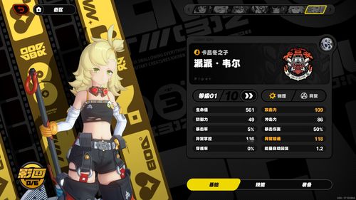 《绝区零》异常积蓄效率提升攻略 《绝区零》异常积蓄效率提升攻略