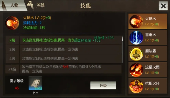 《暗黑法师地火暴击BD,如何提升输出?》 《暗黑法师地火暴击BD,如何提升输出?》