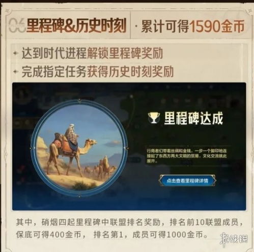 《世界启元》奖励盘点:解锁宝藏攻略 《世界启元》奖励盘点:解锁宝藏攻略