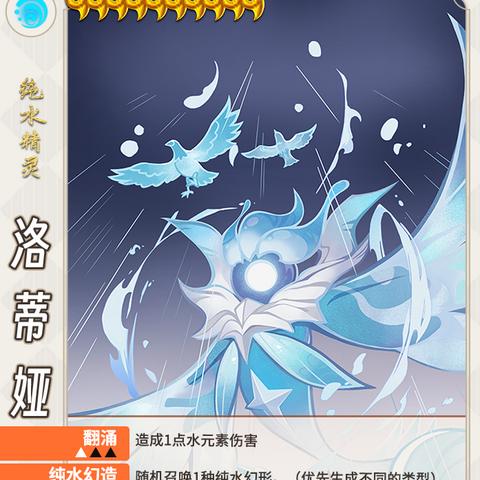 原神4.8新卡牌技能一览,解锁七圣召唤新玩法 原神4.8新卡牌技能一览,解锁七圣召唤新玩法