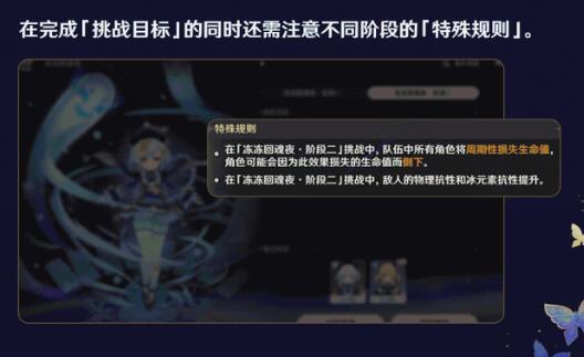 原神4.8绘想游迹通关攻略!快速通关秘籍 原神4.8绘想游迹通关攻略!快速通关秘籍