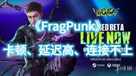 FragPunk宣传片：揭秘游戏痛点解决方案