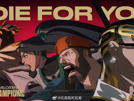 无畏契约2025全球赛主题曲MV,揭秘冠军战歌! 无畏契约2025全球赛主题曲MV,揭秘冠军战歌!