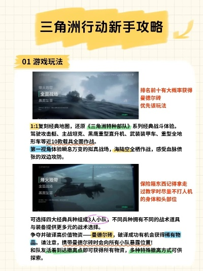 三角洲行动穿透机制,破解企业痛点 三角洲行动穿透机制,破解企业痛点