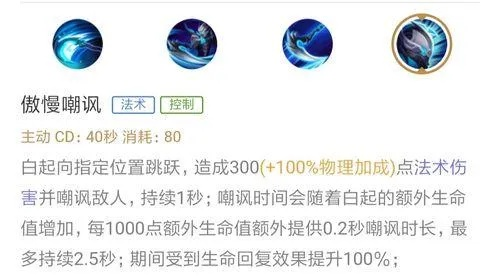 白起技能加点+阵容推荐，告别迷茫！